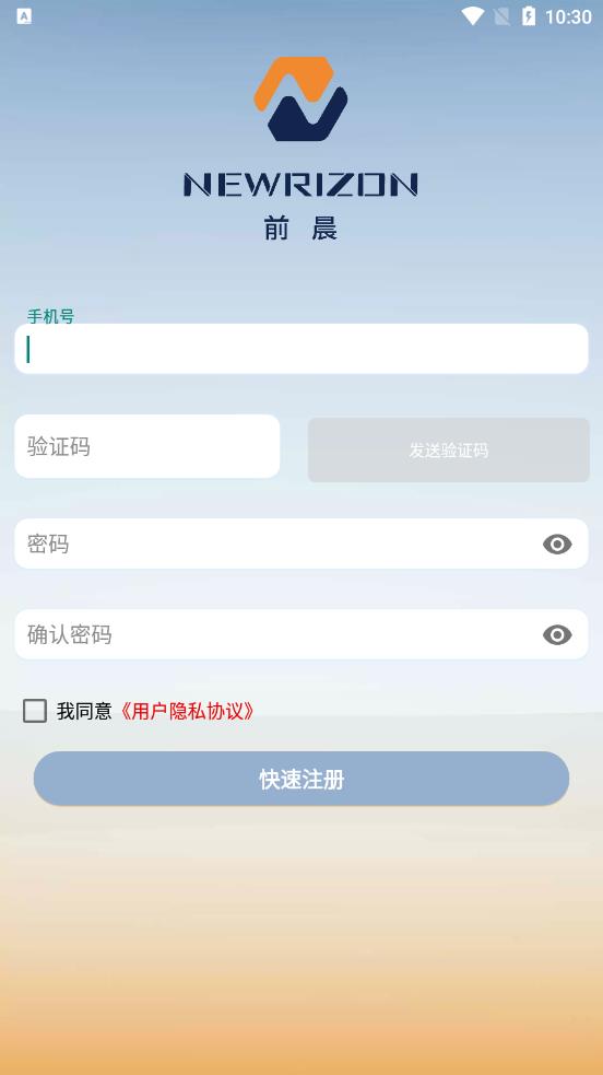 前晨途家appAPP截图