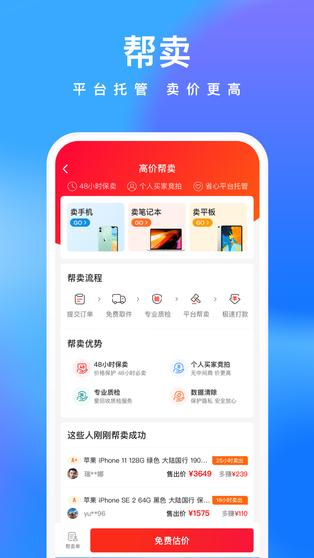 鲸置appAPP截图