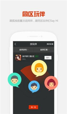 KK语音游戏社交平台APP截图