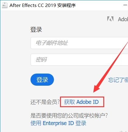 Adobe After Effects cc 2019安装方法2