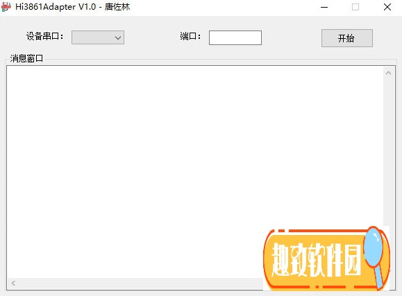 Hi3861Adapter破解版截图1