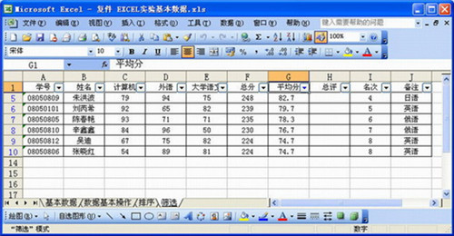 Excel2003免费破解版功能介绍