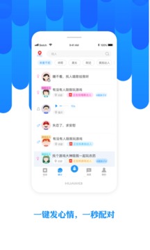 陌友版APP截图