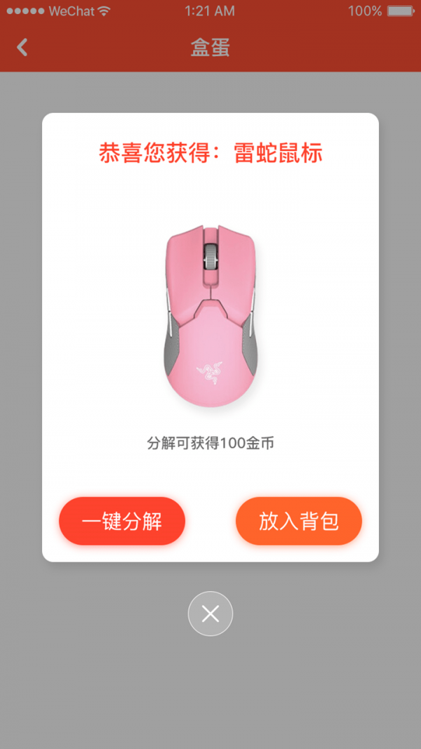 乐多盲盒app