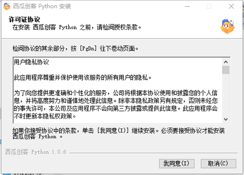 西瓜创客Python客户端基本介绍