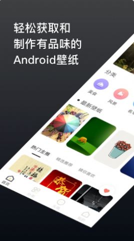 元气主题壁纸app