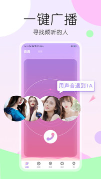 灵魂面具APP截图