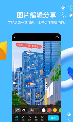 手机qq2021版APP截图