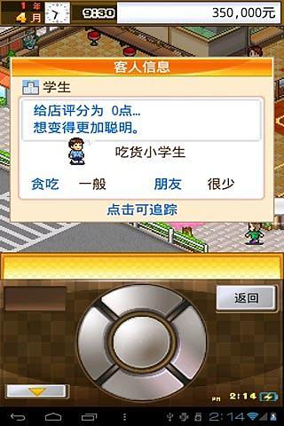 吃货大食堂无限金币食材版APP截图