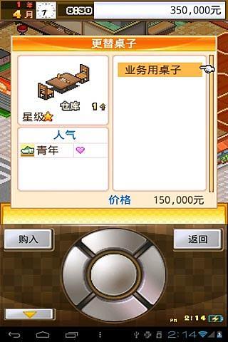 吃货大食堂无限金币食材版APP截图