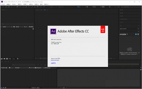 Adobe After Effects cc 2019