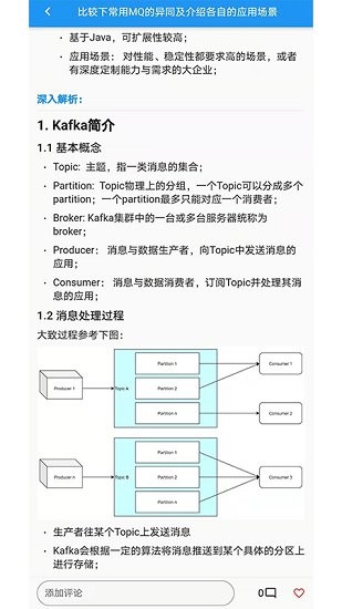 Java面试题库