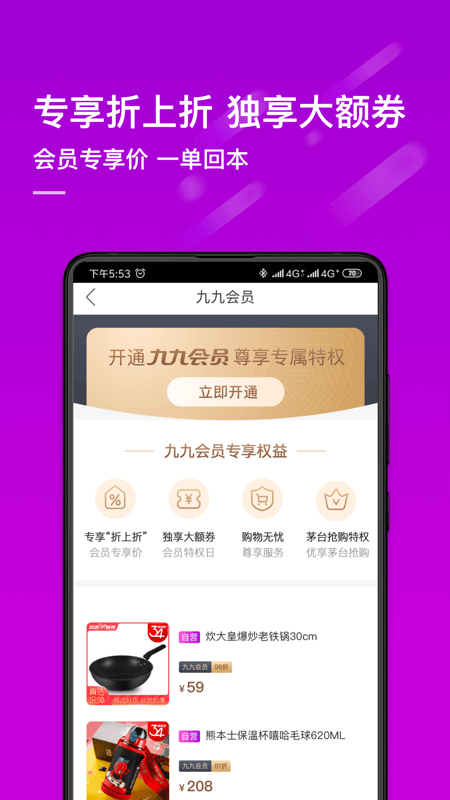 真快乐app