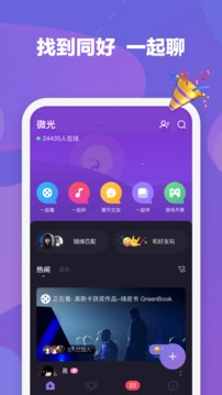 微光版APP截图