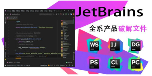 JetBrains2020.3破解补丁支持版本