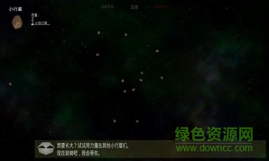 太阳系行星2破解版满级APP截图