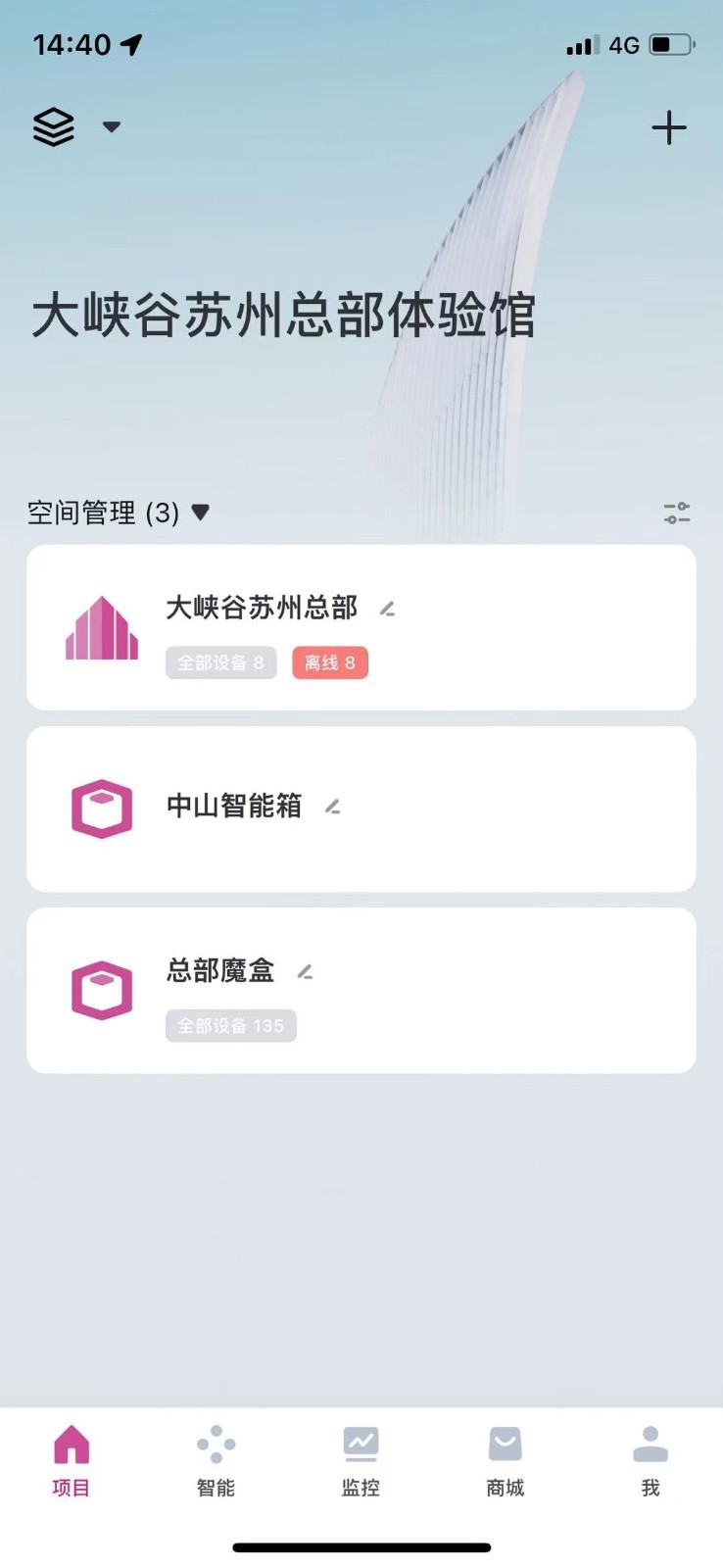 大峡谷智光APP截图