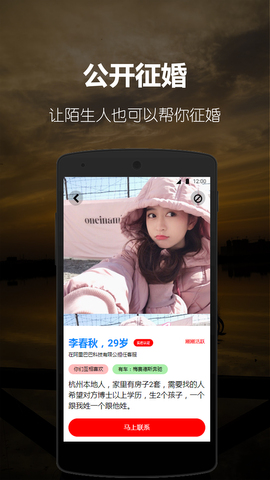 阿聊版APP截图