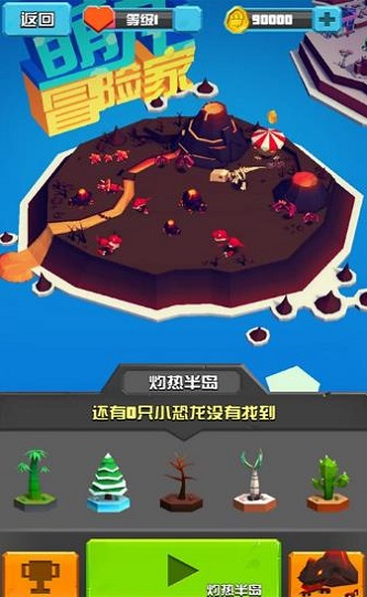 梦幻恐龙园无限钻石版APP截图