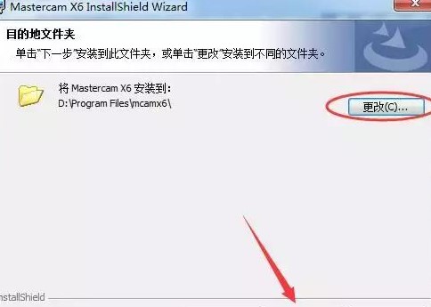 mastercamx6安装教程6