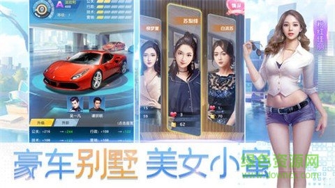 我要变有钱游戏内购版APP截图