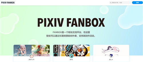 Pixiv Fanbox Downloader功能介绍