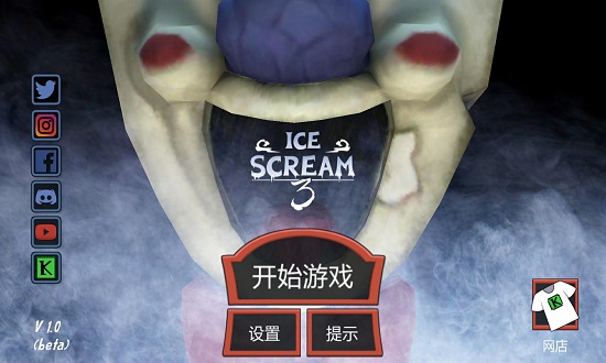 恐怖冰淇淋第三代(ice scream3)APP截图