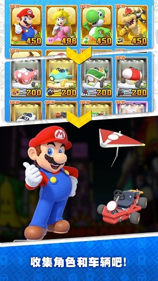 mario kart tour apk(全球联机)