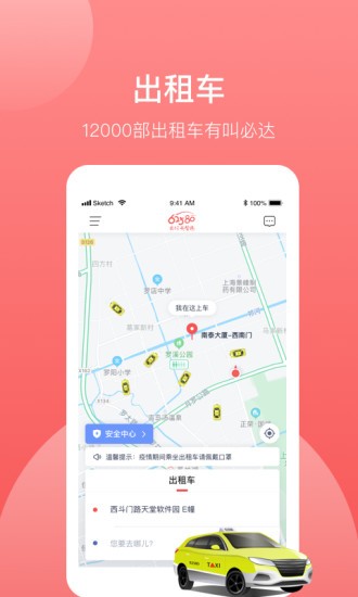 62580乘客端APP截图