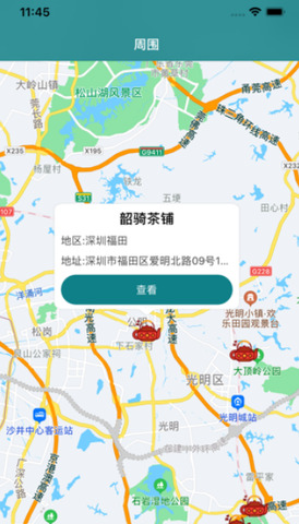 123tea茶馆儿交友平台APP截图