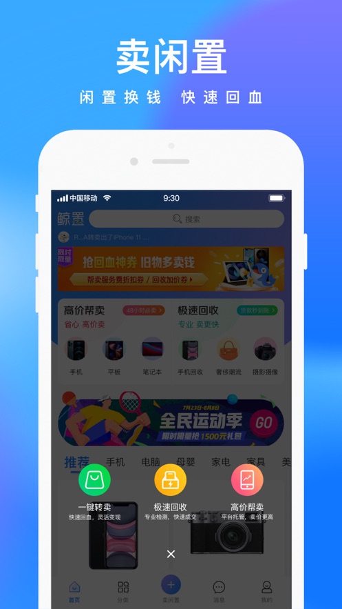 拍拍鲸置appAPP截图