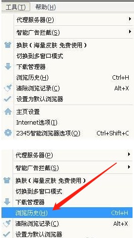 2345智能浏览器怎么查看浏览记录