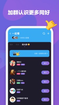 微光版APP截图