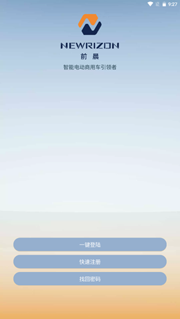 前晨途家appAPP截图