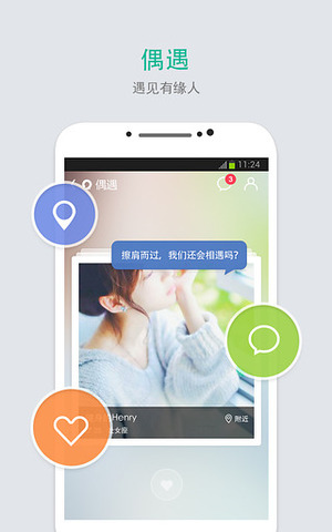 易信手机版APP截图