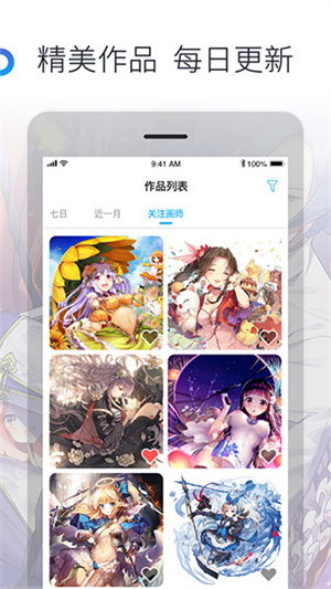 米画师APP截图