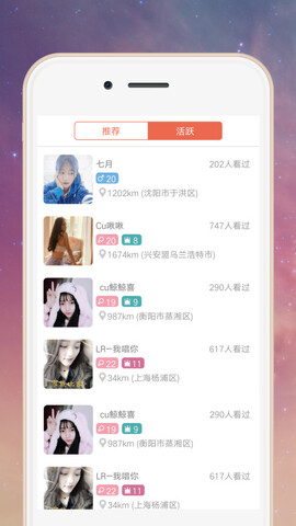 蜜柚软件APP截图