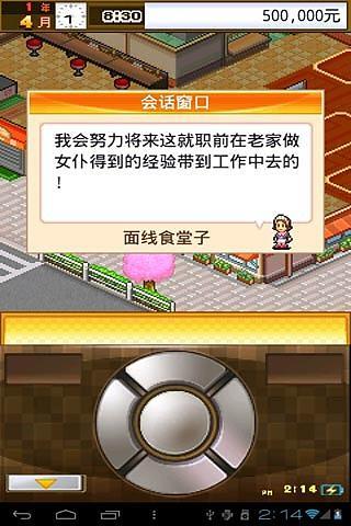 吃货大食堂无限金币食材版