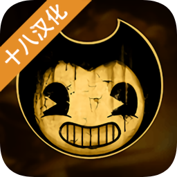 bendy and the ink machine手机版手游