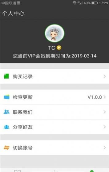 暗格分身纯净高级版v1.2.7APP截图