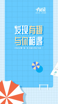 有缘网相亲APP截图