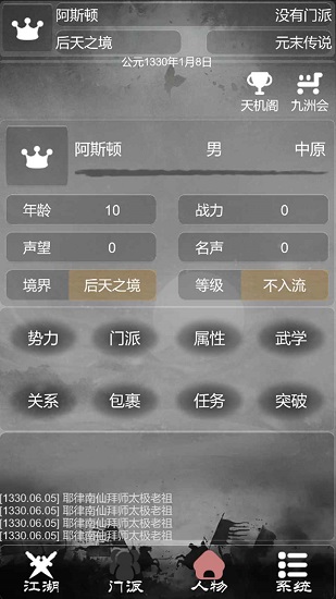 炙热江湖会币破解版APP截图