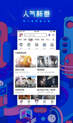 波洞APP截图