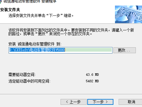 诚信通电动车管理系统最新版安装说明3