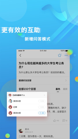 篱笆社区APP截图