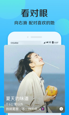 连信新APP截图