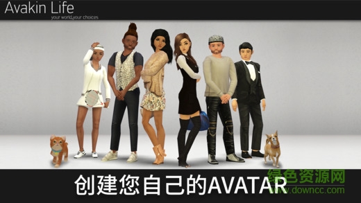 avakin虚拟世界破解版内购