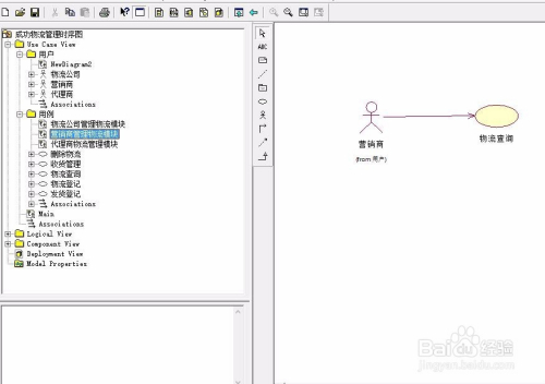 怎么画时序图7