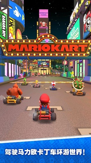 mario kart tour apk(全球联机)