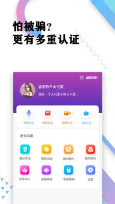 丘比特AppAPP截图